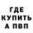 Амфетамин Розовый swz